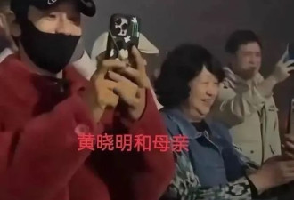 黄晓明晒与母亲看游神画面，疑叶珂挺孕肚现身