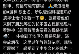 黄晓明晒与母亲看游神画面，疑叶珂挺孕肚现身