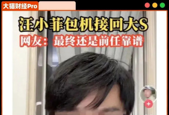张兰到底有多少灰色秘密？谁在捧他们？