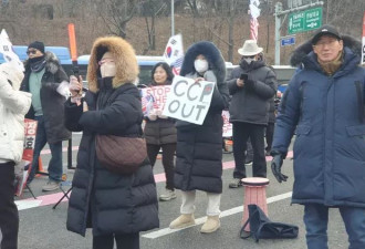 首尔惊见“灭共节”示威 中使馆外怒吼：CCP OUT