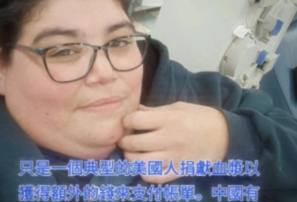一年卖血104次?美国底层人为何成了移动血包
