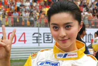 范冰冰晒20年前旧照悼念大S，两人穿赛车服
