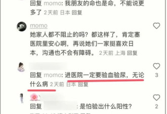 日本网友曝大S去世蹊跷：不愿抽血验尿，遗体可运回却迅速火化！