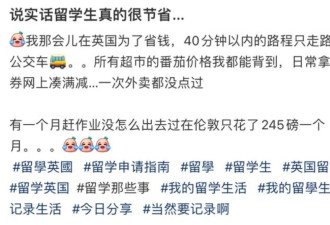 过完年后的留学生：哈哈，真是被自己穷笑啦