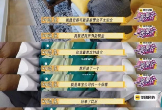 《一路繁花》：综艺版“人在囧途”