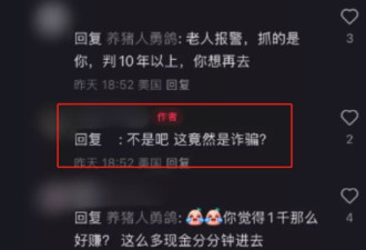 华人注意不要因小失大！这么多现金分分钟坐牢