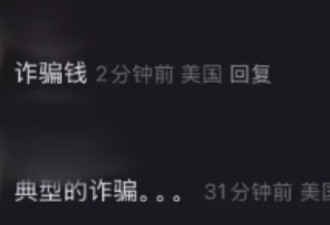 华人注意不要因小失大！这么多现金分分钟坐牢