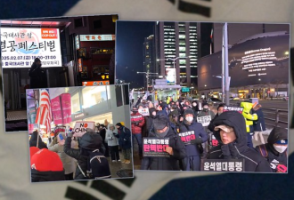 中共驻韩使馆外 “习近平下台”声响起