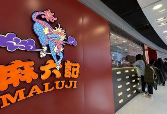 抖音副总裁回应“麻六记开播”：欢迎和支持