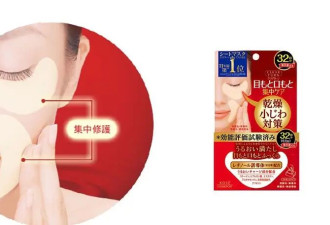 被眼部细纹出卖年龄了？眼膜这样敷立马年轻5岁