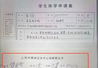 悲剧!遭班主任性侵抑郁自杀 女生日记曝光