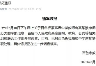 中学老师性侵女生致其自杀？死者亲属这样说