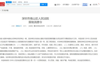 "核酸大王"张核子被限高: 新业务瞄准进口保健品