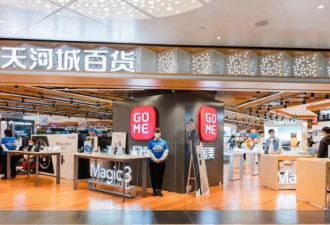 黄光裕的资本帝国，失去重要一角