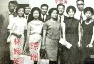 突发！平鑫涛前妻林婉珍去世，3个子女告别母亲，和琼瑶间隔62天