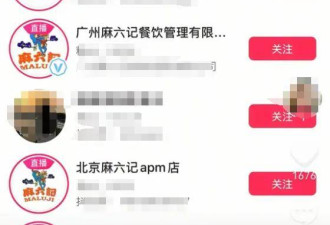 老板娘马筱梅挑大梁 在直播间刷礼物鼓励员工
