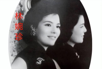 恩恩怨怨终落幕 琼瑶夫平鑫涛前妻林婉珍去世