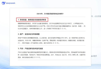不是房子！扎心：DeepSeek预测贬值最快的物品