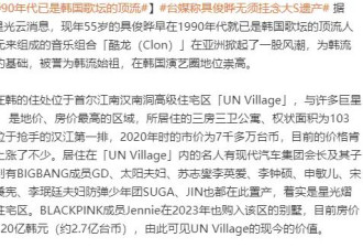 考古|53岁闪婚56岁丧妻，“韩流鼻祖”具俊晔当年究竟有多红？