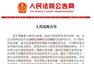 张纪中夫妇，被申请强制执行！