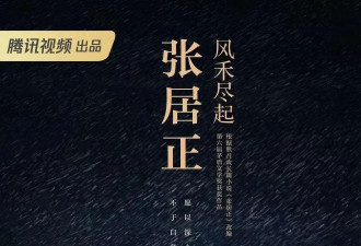 最新！一大批历史题材剧待播 包括两部马伯庸作品