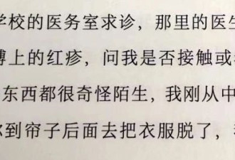 遭性侵 陈冲接受《人物》采访：多年之后才明白那是性侵 但不后悔出国