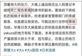 在日网友质疑大S死因遭威胁 透露急控精神药物