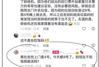 在日网友质疑大S死因遭威胁 透露急控精神药物