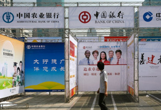 中国多地银行“利率倒挂” 引发资金不足担忧