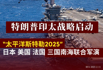 特朗普印太战略启动 美日峰会后三国南海联合军演