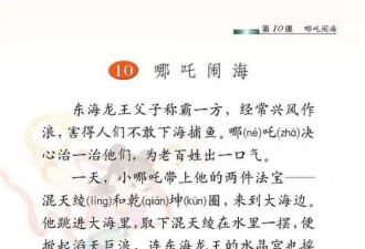 哪吒的“英雄路”：杀人，撒谎，找干爹