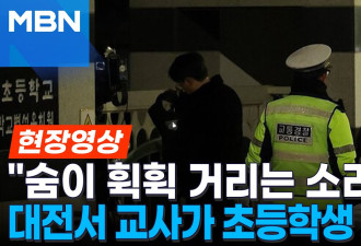 女教师割颈8岁女童 学校附近买凶器 扭断同事手臂