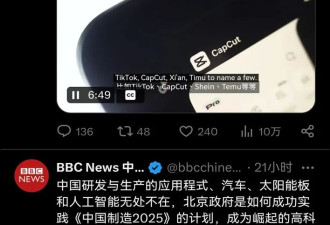 都是因为他！BBC突变5毛，狂吹中国