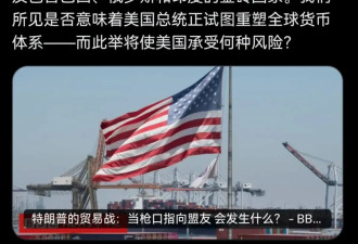 都是因为他！BBC突变5毛，狂吹中国