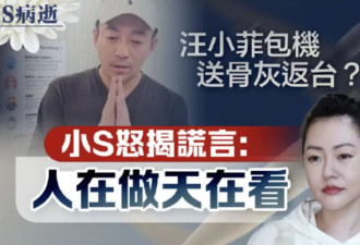 汪小菲宣布与张兰断绝母子关系，聊天记录曝光：我还是高估了人性！