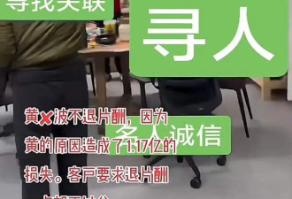 突发！黄海波遭客户追债百万，现场吵架画面曝光，网友为其鸣不平