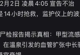 大S死因疑点重重，家人抠门导致延误治疗，急于火化让人细思极恐