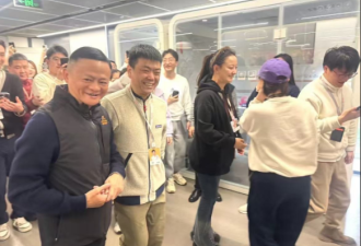 马云最新现身 对这事发表了意见