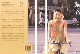 陈冲自揭美国留学期间曾遭性侵：想忘记的耻辱