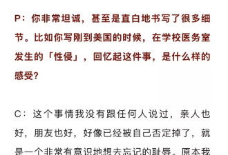 陈冲自揭美国留学期间曾遭性侵：想忘记的耻辱