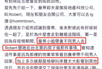 汪小菲筱梅恐结婚生子有变！曾带不同男人回家，声音大被邻居投诉