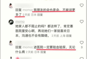 日本网友质疑大S死因，称从特殊渠道得到真相，驻日代表处声明！