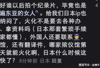 日本网友质疑大S死因，称从特殊渠道得到真相，驻日代表处声明！