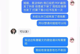 她已经死了，他们说影响了当地教育局的形象