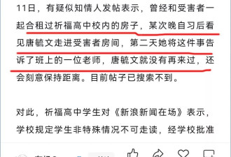 她已经死了，他们说影响了当地教育局的形象