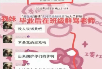 她已经死了，他们说影响了当地教育局的形象