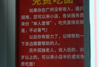 提供免费餐的那些佛系店家：免费餐都是谁在吃？
