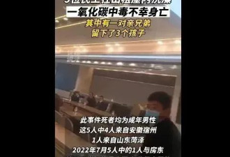 痛心，一家5口不幸遇难…紧急提醒