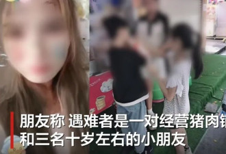 痛心，一家5口不幸遇难…紧急提醒