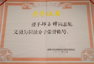 联防队员见义勇为后被政府解雇 为何英雄流血又流泪？